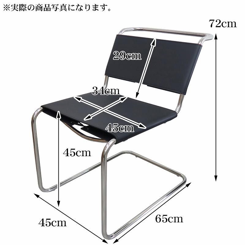 ダイニングチェア 北欧 一人掛け モダン S33 革張り サドルレザー
