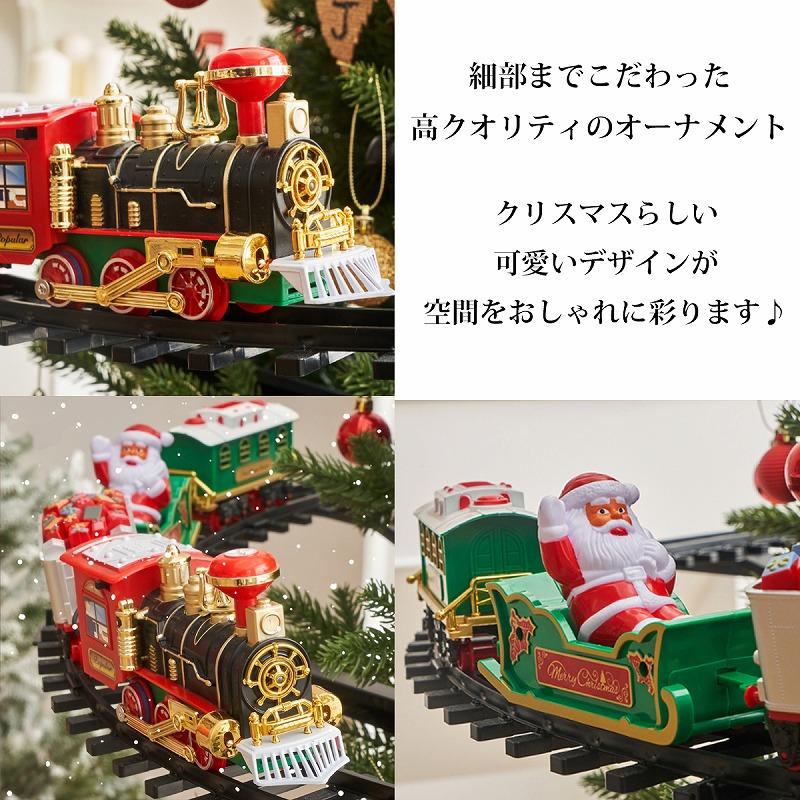 おもちゃトレイン 貸車 列車セット 鉄道模型 動く 電気列車 ツリー