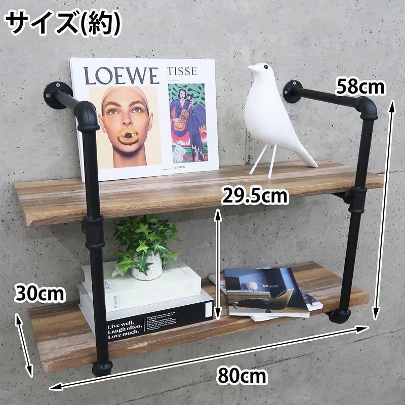 ウォールラック 壁 2段 シューズラック 水道管 水管 ディスプレイ