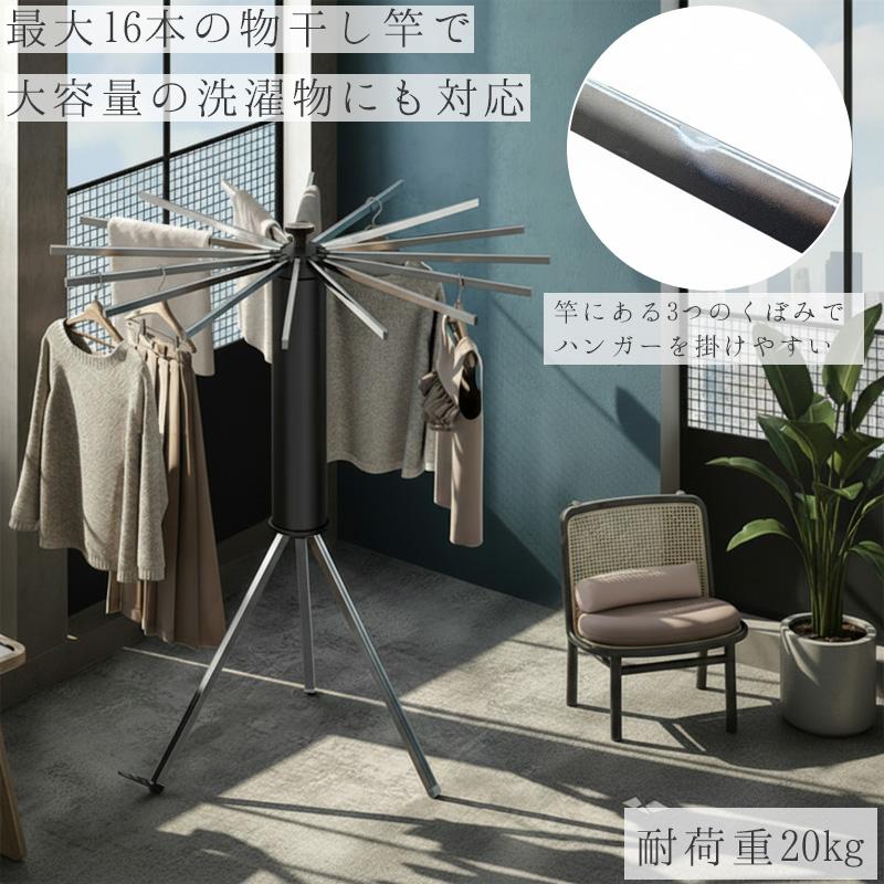 物干しスタンド 洗濯物干し パラソル物干し 折りたたみ収納 省スペース コンパクト収納 タオル 干せる 室内物干し 室内 屋外 日用品 物干し台 CR-02BK | ブランド登録なし | 04