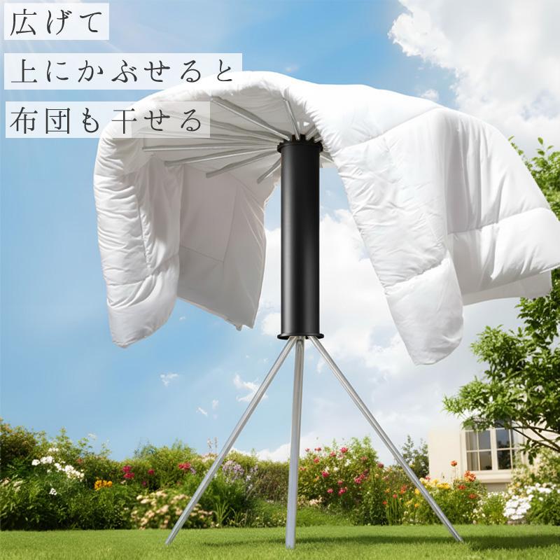 物干しスタンド 洗濯物干し パラソル物干し 折りたたみ収納 省スペース コンパクト収納 タオル 干せる 室内物干し 室内 屋外 日用品 物干し台 CR-02BK | ブランド登録なし | 08