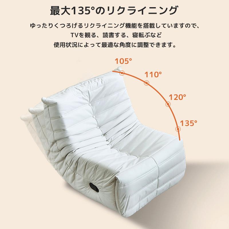 リクライニング ソファ 一人掛け トーゴ togo 一人用 チェア 椅子