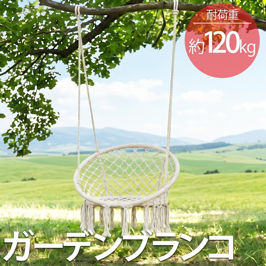 ハンモックチェア 屋外 ガーデンブランコ ガーデニング ハンギング