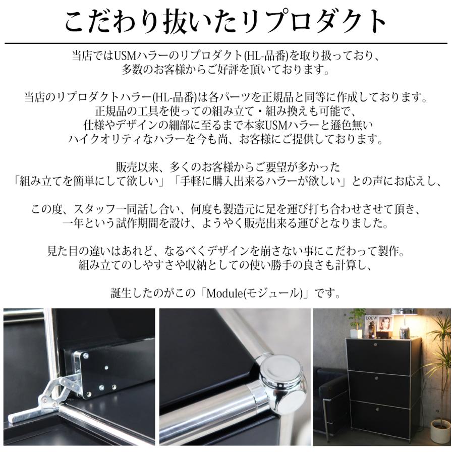 ハラー サイドボード リプロダクト Module3 北欧 組み立て 3段 幅75cm