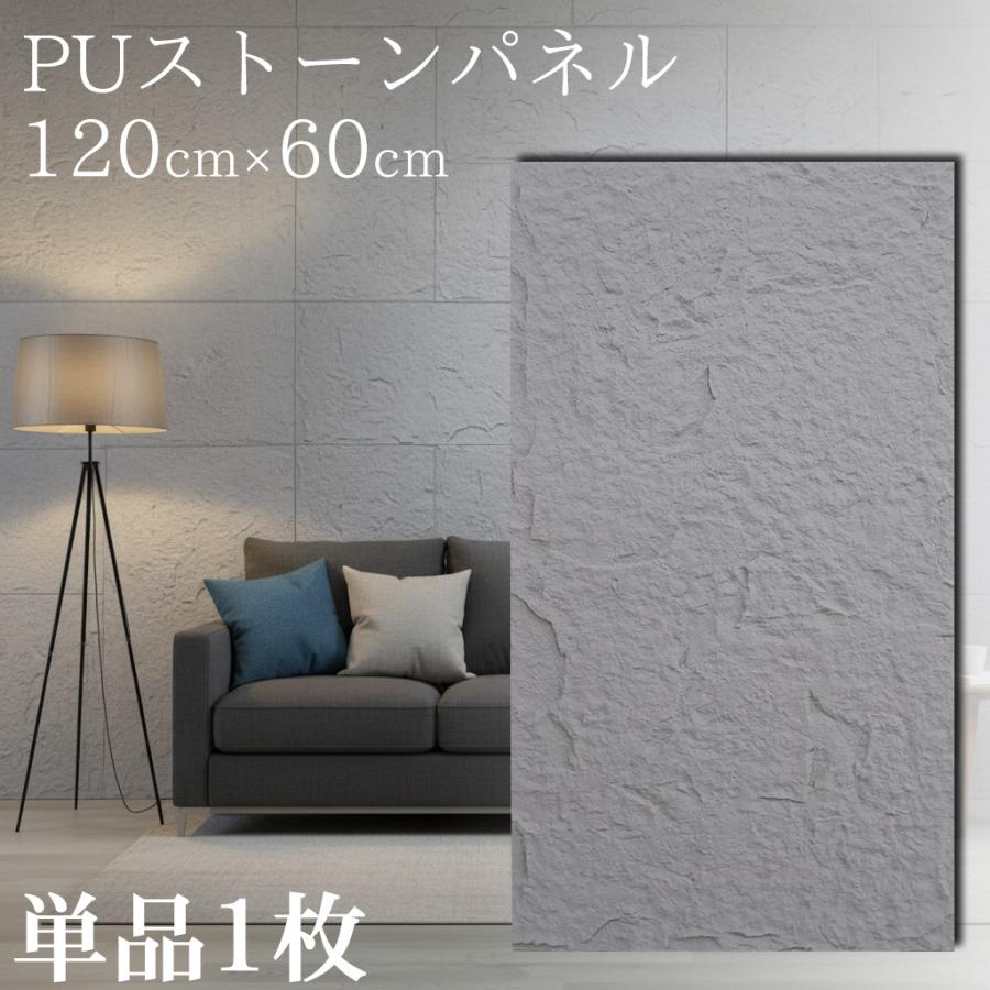 壁パネル 石目調 ウォールパネル 立体 パネル 単品 PS-01BK PS-01BK 8枚セット 壁パネル 石目調 ウォールパネル / Worldnet-online