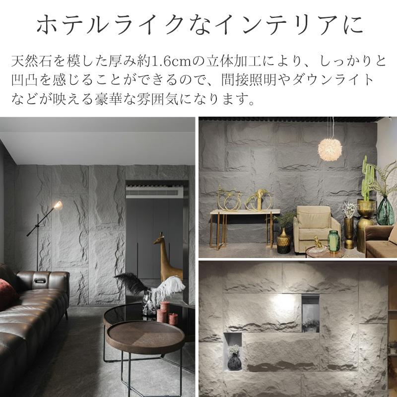 壁パネル 石目調 ウォールパネル 立体 パネル 12枚セット PS-01LG 壁パネル 石目調 ウォールパネル 立体 パネル 天然石風 人口石材 壁材