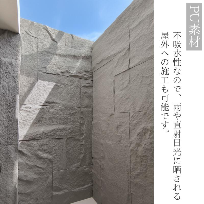 壁パネル 石目調 ウォールパネル 立体 パネル 天然石風 人口石材 壁材