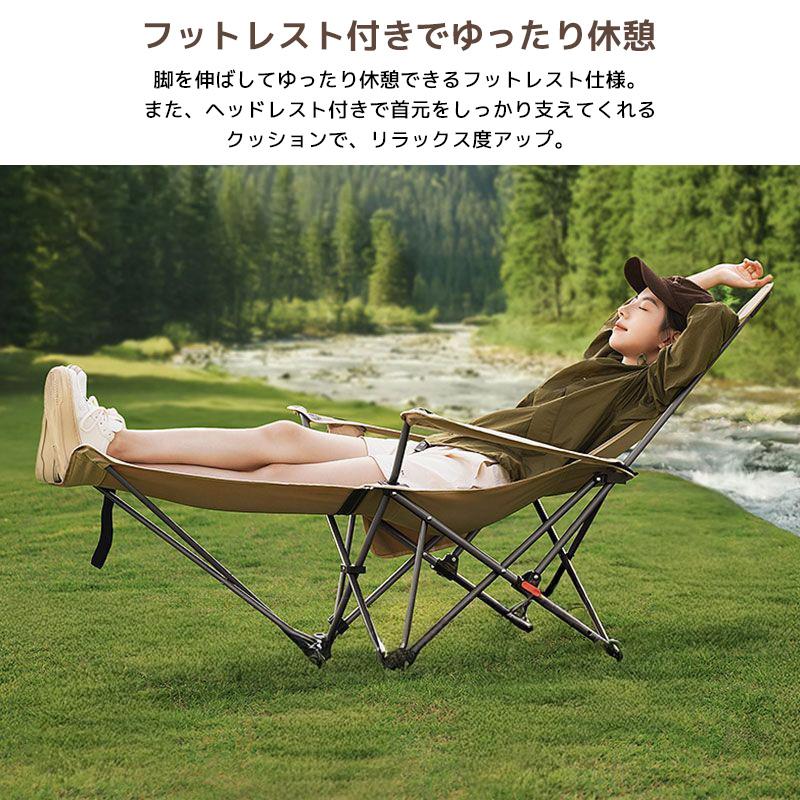 リクライニングチェア フットレスト付き アウトドアチェア