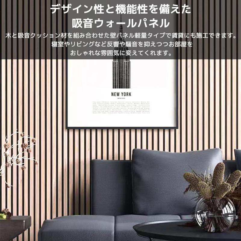吸音パネル 吸音材 吸音ボード ウッドパネル 音響材 壁材 木製 壁DIY
