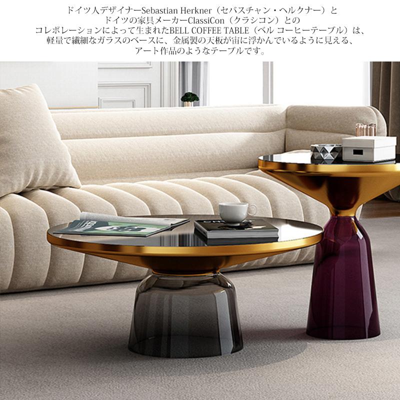 センターテーブル 北欧 おしゃれ BELL COFFEE TABLE ガラス テーブル コーヒーテーブル パソコン 台 ソファ ベッド 直径75cm GT-02GO｜worldnet｜02