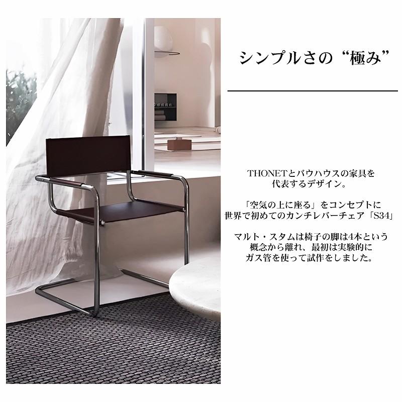 ダイニングチェア 北欧 一人掛け モダン S34 革張り サドルレザー