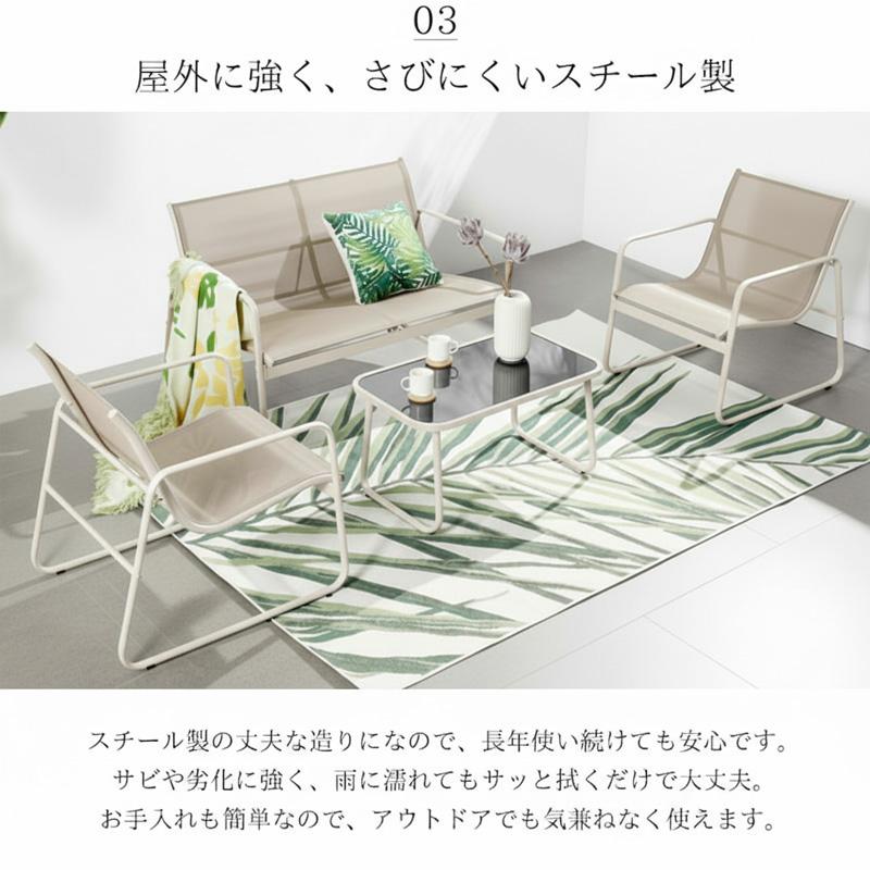 ゲリラセール ガーデンチェア セット ガーデンソファ テーブル 4点