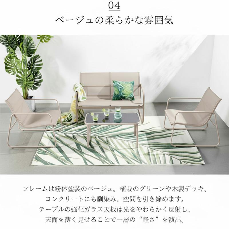 ゲリラセール ガーデンチェア セット ガーデンソファ テーブル 4点