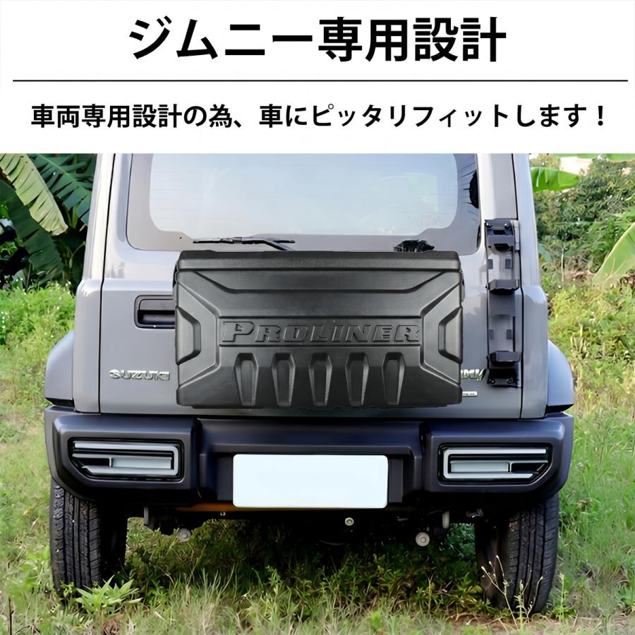 スズキ ジムニー JB64 JB74 JC74 リアボックス リアゲートボックス