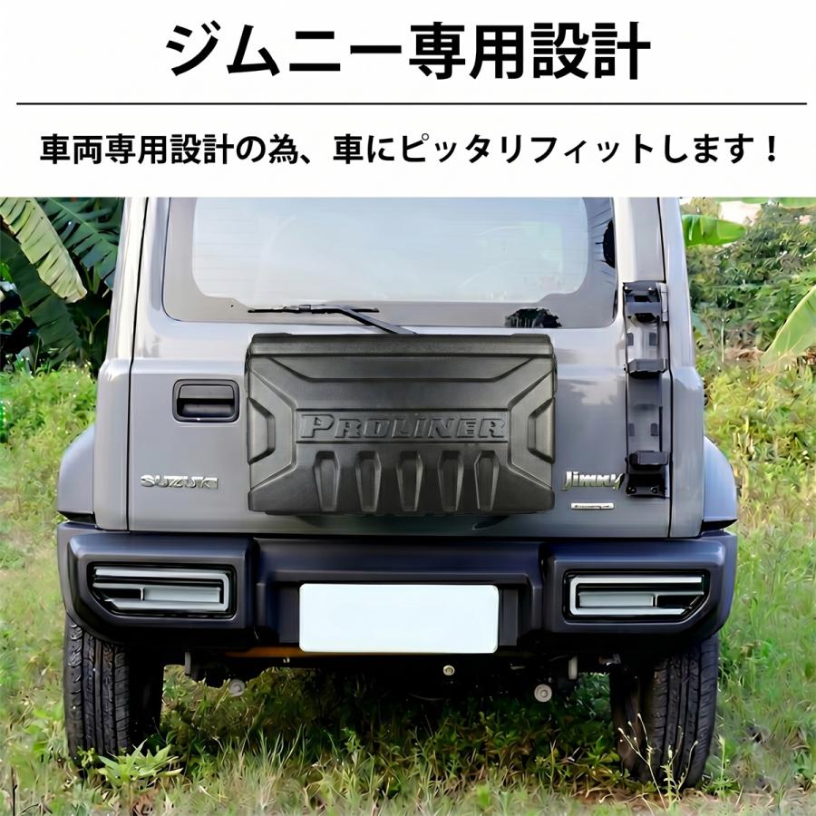 スズキ ジムニー JB64 JB74 JC74 リアボックス リアゲートボックス
