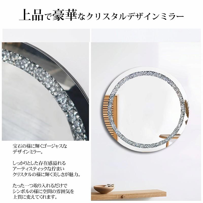 ウォールミラー 壁掛け鏡 ホテルライク 北欧 モダン クリスタルミラー