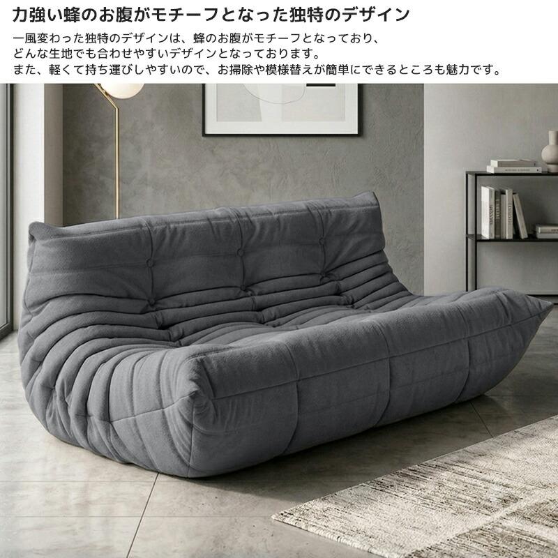 ウレタン ソファ 圧縮 三人掛け トーゴ togo 三人掛けソファ 三人用