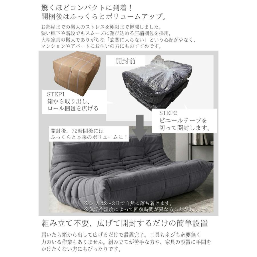 ウレタン ソファ 圧縮 三人掛け トーゴ togo 三人掛けソファ 三人用
