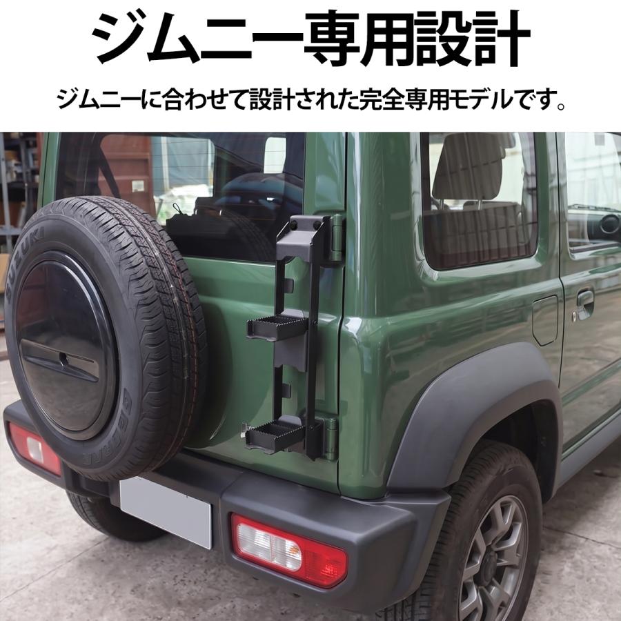 16予約】ジムニー シエラ ノマド JB64 JB74 JC74 専用 リアラダー