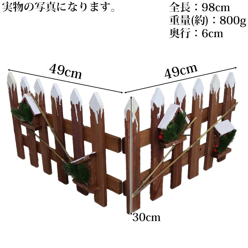 クリスマスツリー 足元隠し スカート 全長98cm 木製 足元