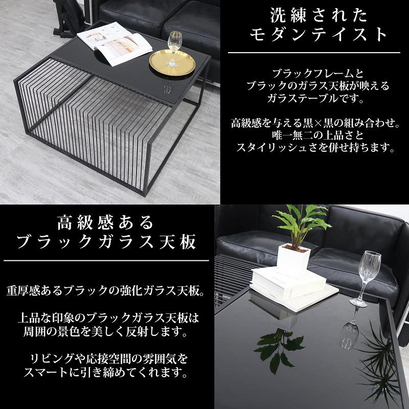 ゲリラセール センターテーブル ガラステーブル ブラックガラス ロー 