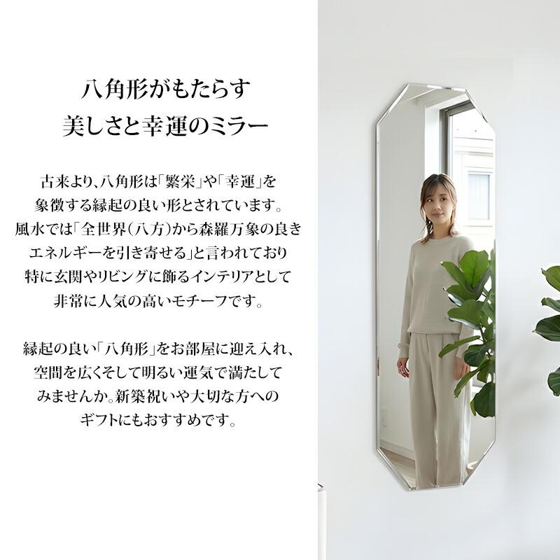 全身鏡 姿見ミラー ウォールミラー 八角形 北欧デザイン 120cm