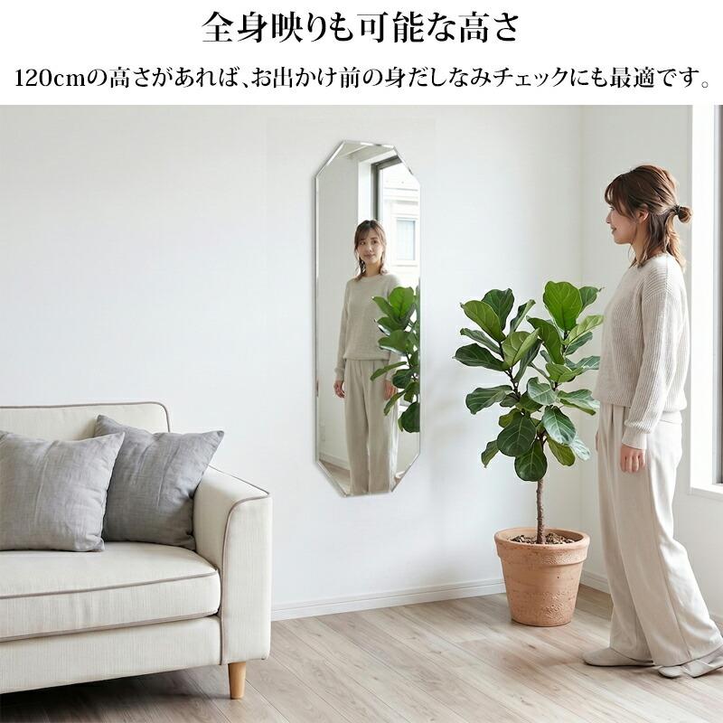 全身鏡 姿見ミラー ウォールミラー 八角形 北欧デザイン 120cm