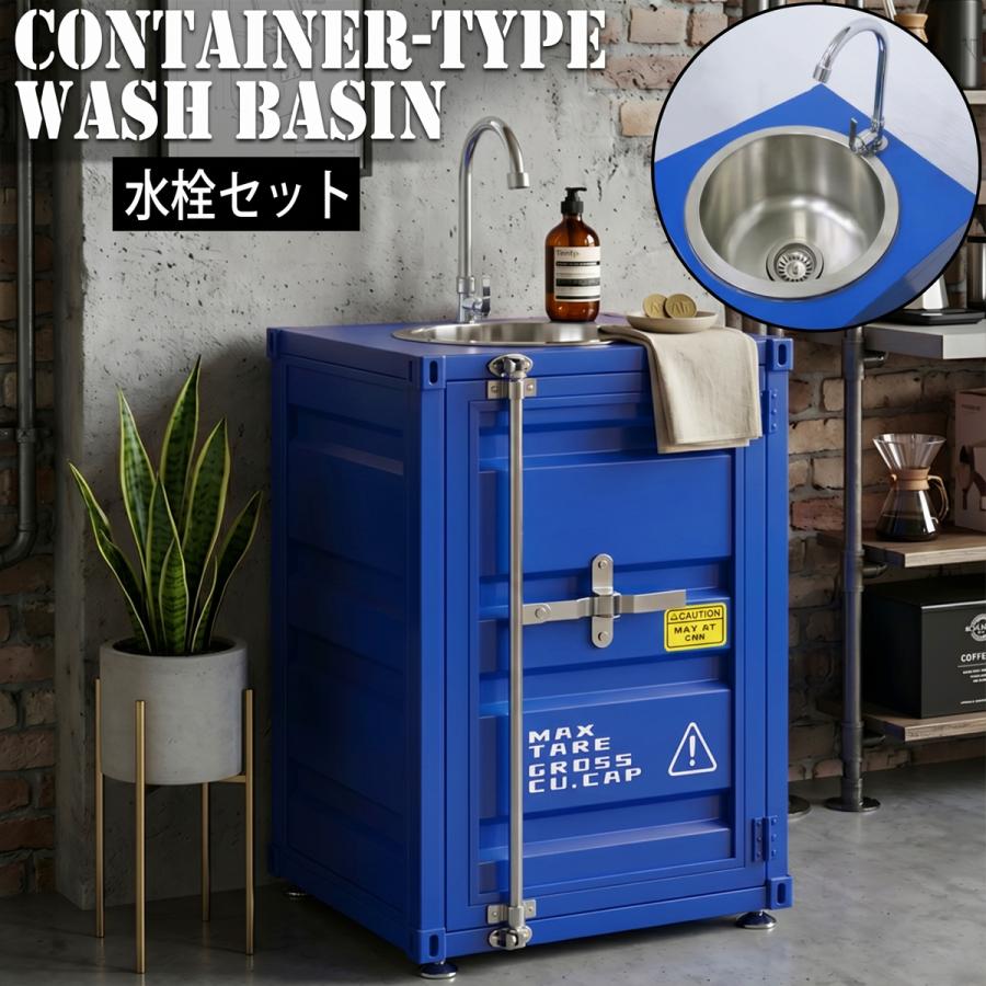 洗面台 収納 洗面ボウル おしゃれ コンテナ レトロ インダストリアル