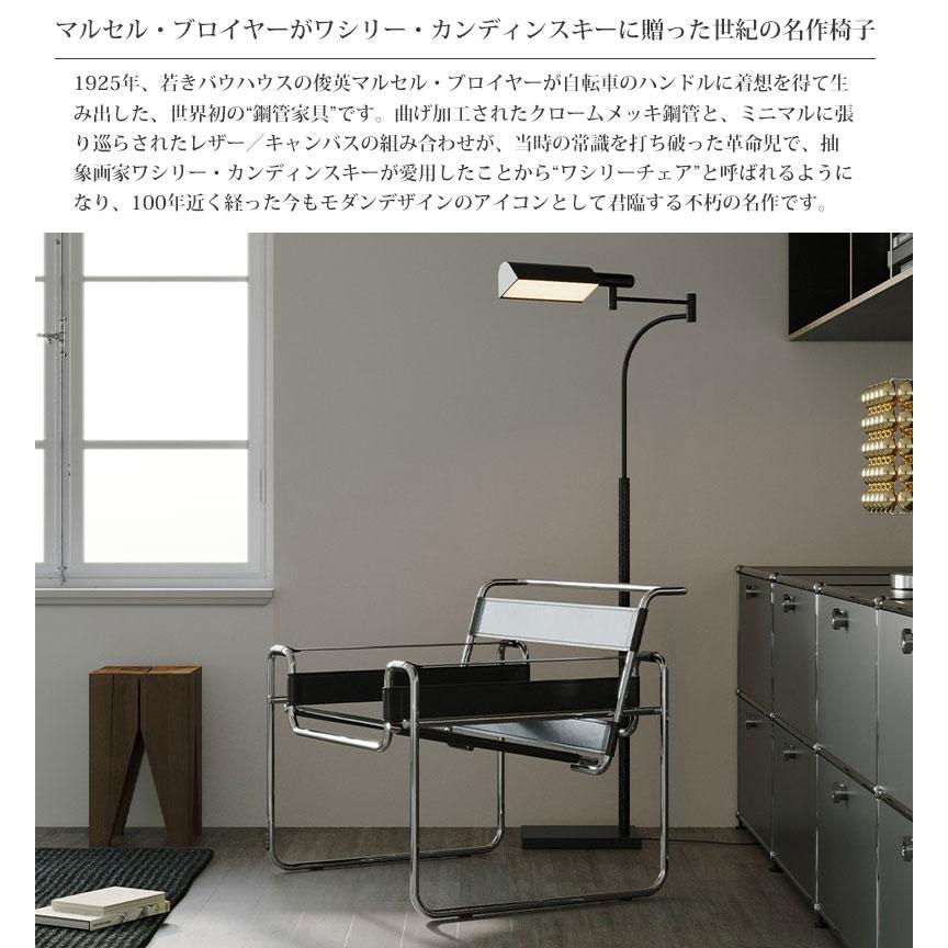 ダイニングチェア 北欧 ワシリーラウンジチェア WASSILY LOUNGE CHAIR