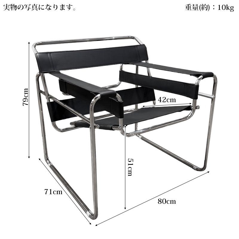 ダイニングチェア 北欧 ワシリーラウンジチェア WASSILY LOUNGE CHAIR