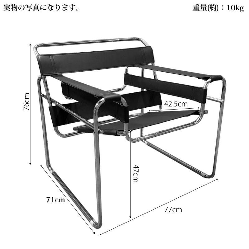 ダイニングチェア 北欧 ワシリーラウンジチェア WASSILY LOUNGE CHAIR