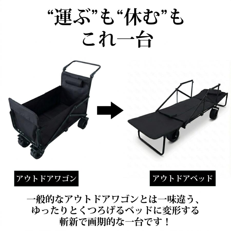 2WAY アウトドアワゴン キャリーワゴン アウトドアコット アウトドア
