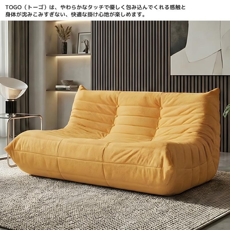 ウレタン ソファ 圧縮 二人掛け トーゴ togo 二人掛けソファ 二人用