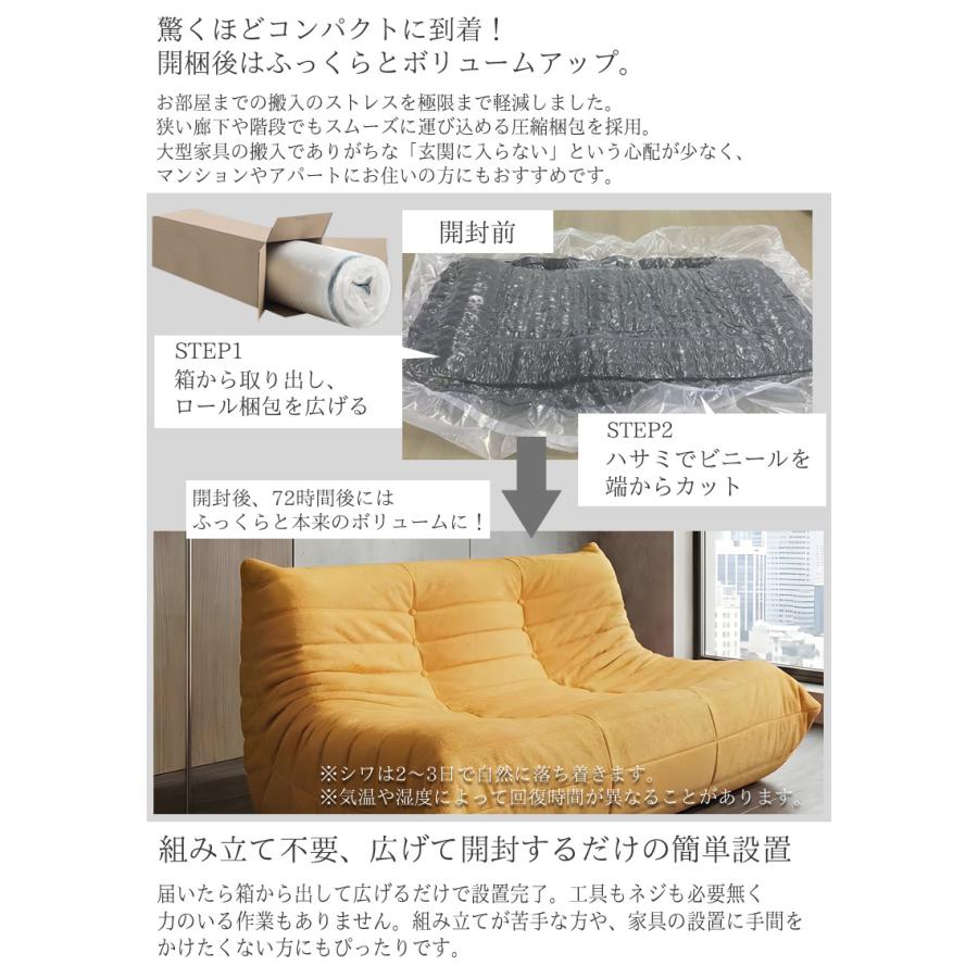 ソファー椅子② ウレタンソファ 圧縮ソファ 二人掛け トーゴ togo 二人掛けソファ 二人