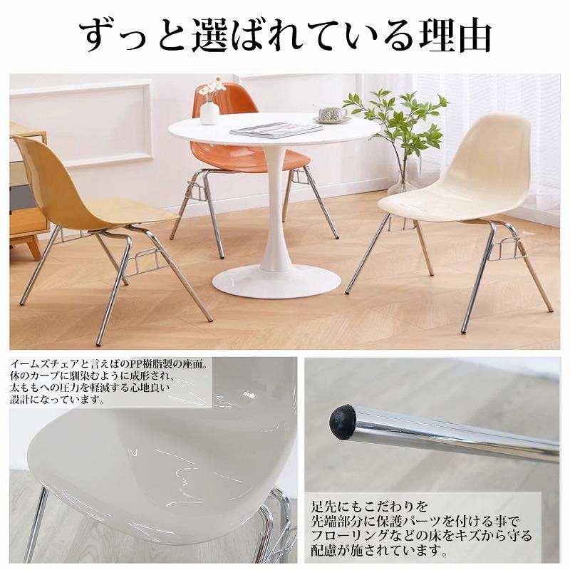 イームズ チェア DSS スタッキングシェルチェア インテリア Eames