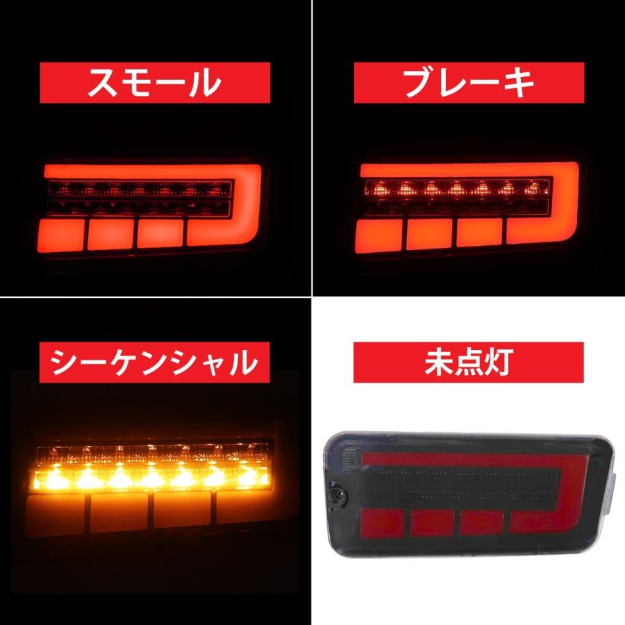 LED シーケンシャル LEDテール テールランプ ハイゼットトラック