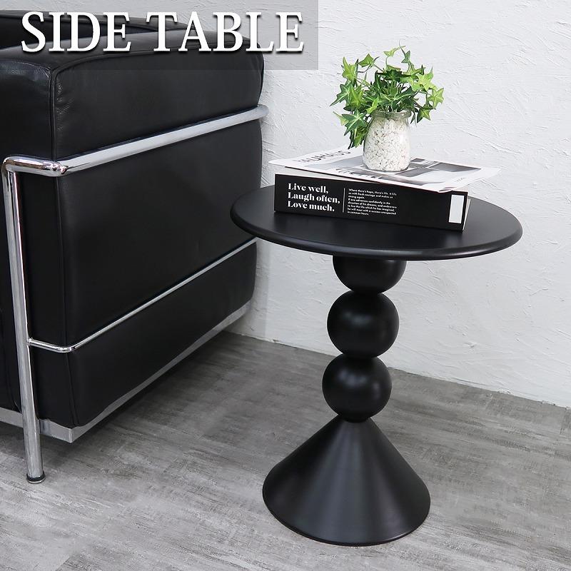 シンプルなアイアンサイドテーブル　ブラック サイドテーブル 北欧 おしゃれ アイアン ミニテーブル テーブル ナイト