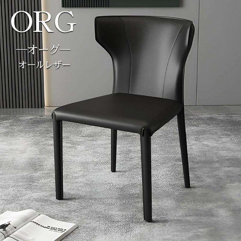 ダイニングチェア 北欧 一人掛け モダン 革張り サドルレザー ラウンジ