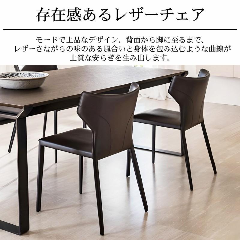 ダイニングチェア 北欧 一人掛け モダン 革張り サドルレザー ラウンジ