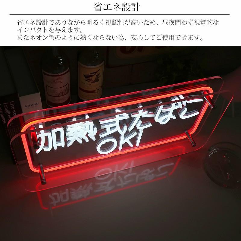 在庫一掃セール】LEDネオンサイン ネオン管風 居酒屋 インテリア