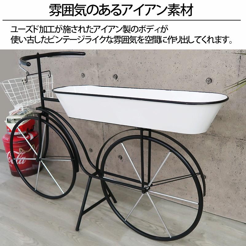 プランター おしゃれ 植木鉢 幅135cm 自転車 プランターボックス 屋内