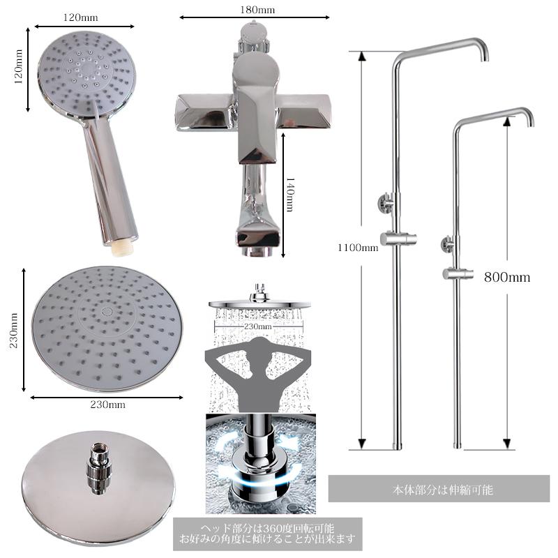 シャワーバー レインシャワー ダブルシャワーヘッド 混合水栓