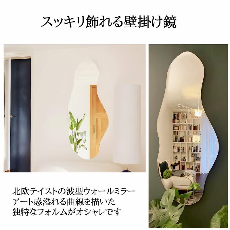 26予約】ウォールミラー 北欧 姿見 壁掛けミラー 全身鏡 壁掛け 韓国