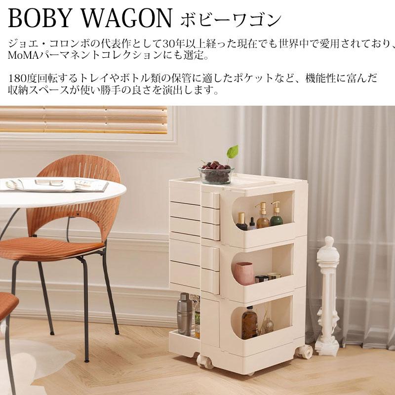 美品☆BOBY WAGON☆ボビーワゴン☆3段3トレイ ☆ジョエ・コロンボ