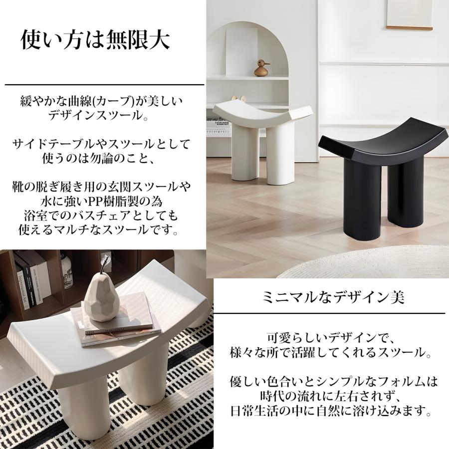スツール 北欧 椅子 サイドテーブル 玄関スツール ステップ カーブ