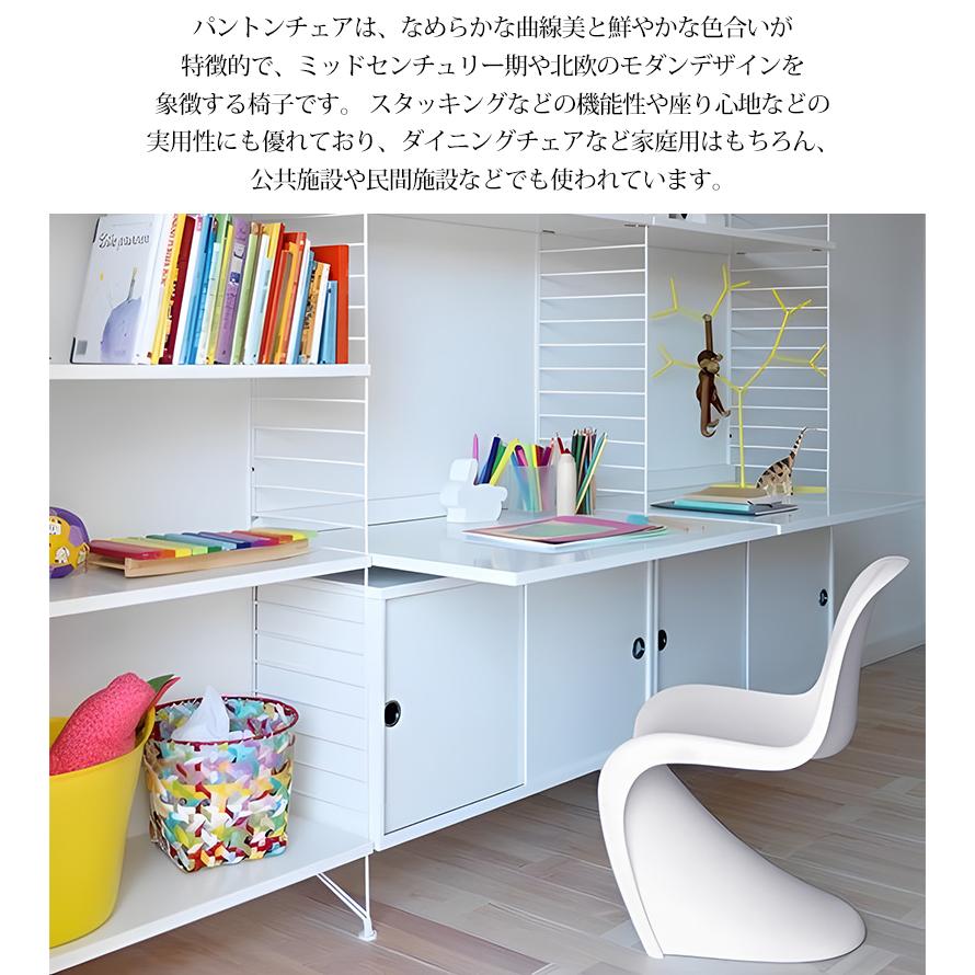 パントン チェア パントンジュニア PANTON Chair Panton Junior