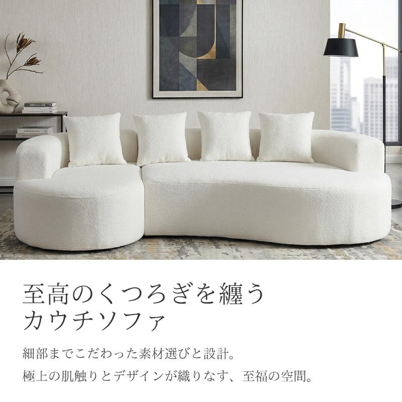 カウチソファ 270cm 3人掛け フロアソファ マイクロボア 圧縮 ソファ