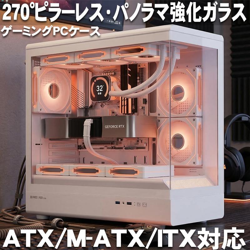 パソコンケース pcケース デスクトップ ほぼ新品 デスクトップ ケース デスクトップケース PCケース ゲーミングPC 270