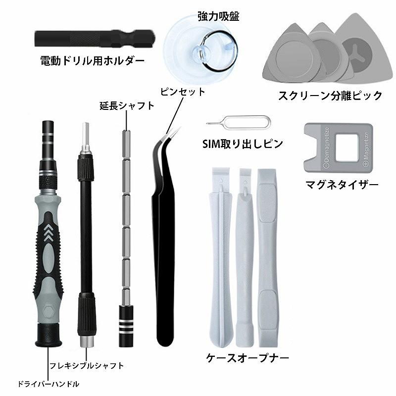 122in1精密ドライバーセット 磁気 滑り止めハンドル 特殊ネジ