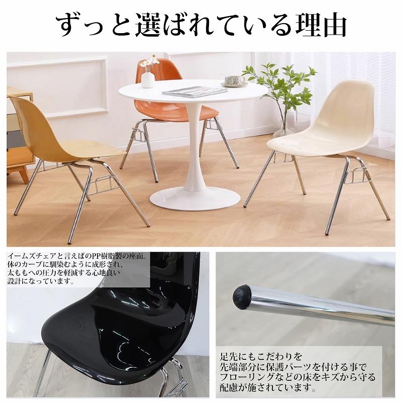 イームズ チェア DSS スタッキングシェルチェア インテリア Eames